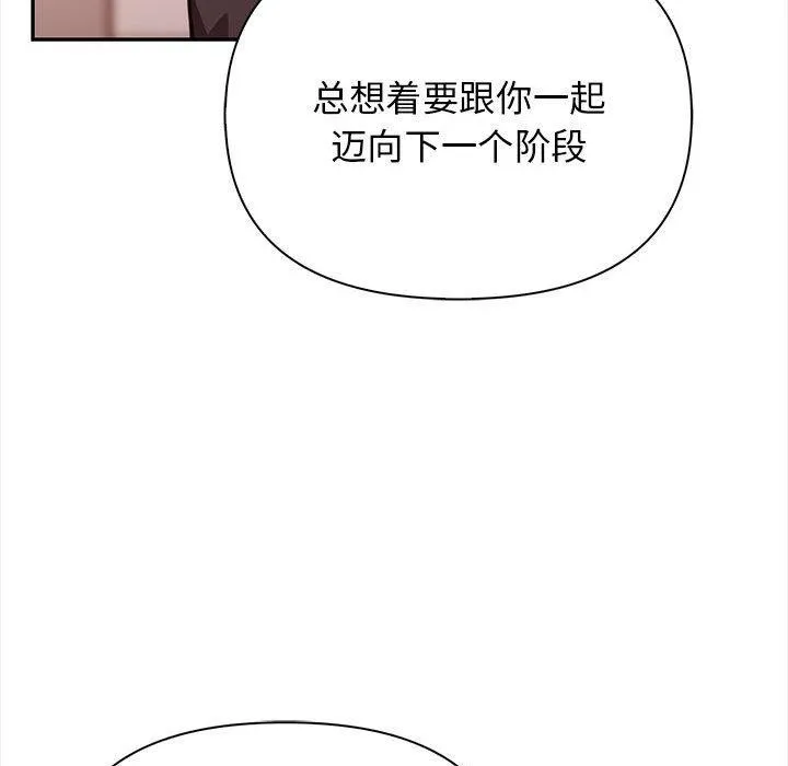 其实我很喜欢你 第189页