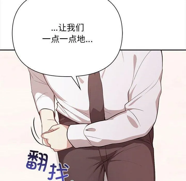 其实我很喜欢你 第190页