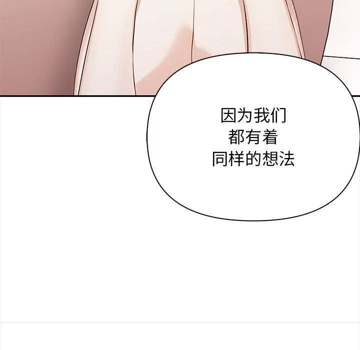 其实我很喜欢你 第192页