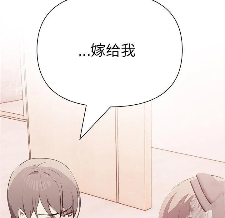 其实我很喜欢你 第199页