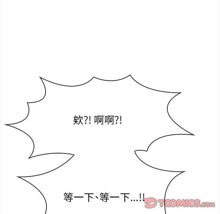 其实我很喜欢你 第208页
