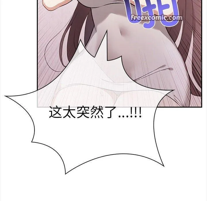 其实我很喜欢你 第210页