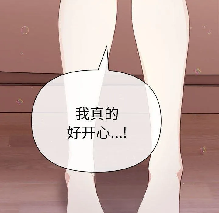 其实我很喜欢你 第229页