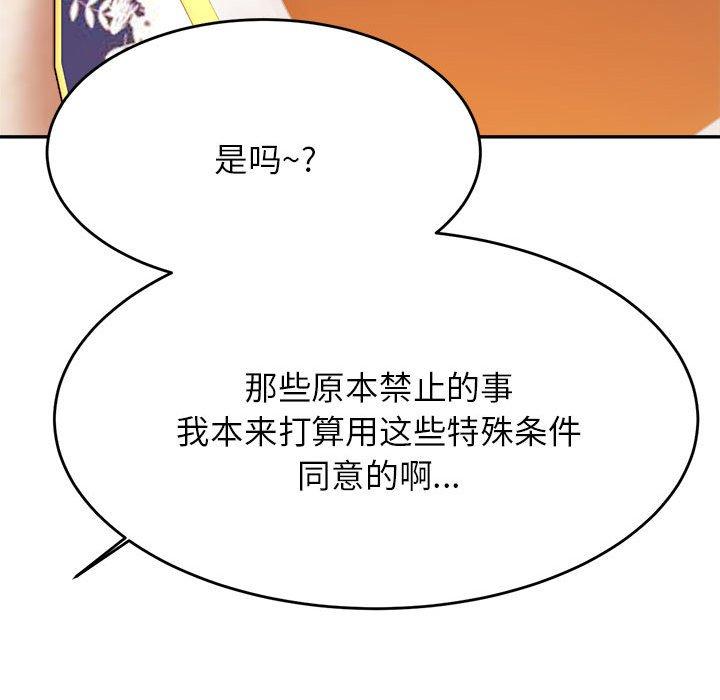 老师的课外教学 第171页