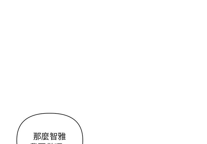 其實我很喜歡你 - 第9話 - 1