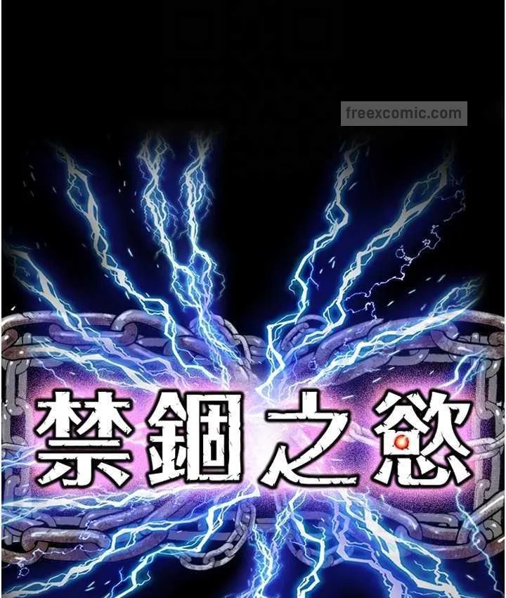 禁錮之欲 - 第42話-前妻凌虐計畫 - 20