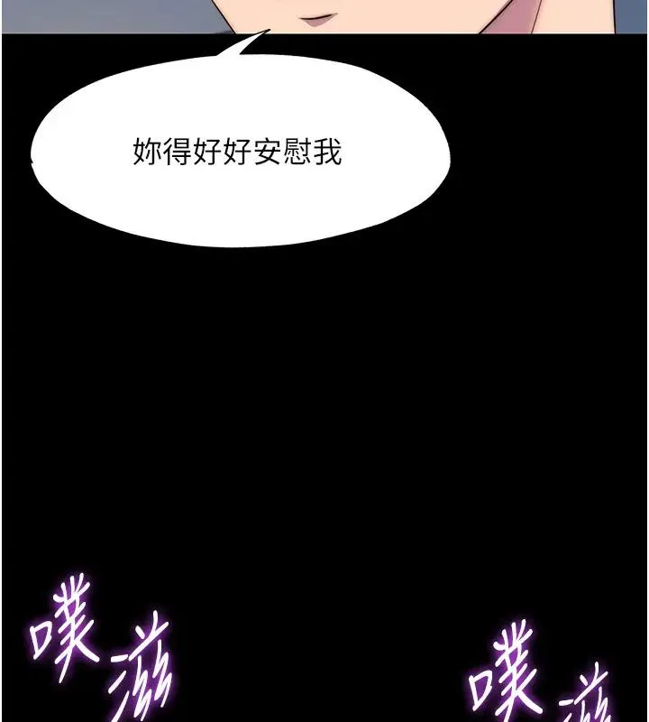 禁錮之欲 - 第44話-我要先把妳調教成性奴 - 87