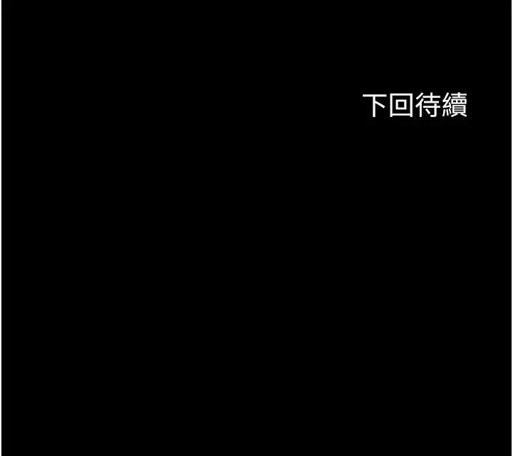 禁錮之欲 - 第44話-我要先把妳調教成性奴 - 136