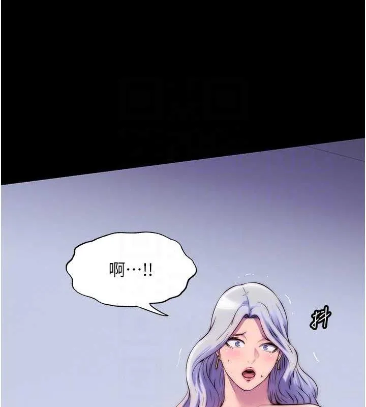 禁錮之欲 - 第46話-必須服從的理由 - 43