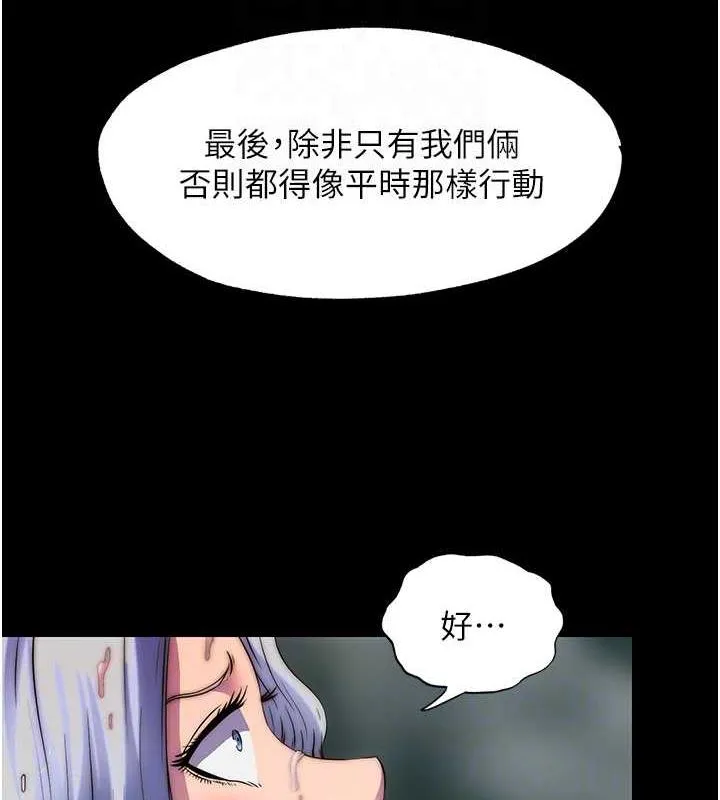 禁錮之欲 - 第47話-淪為性奴的高室長 - 99