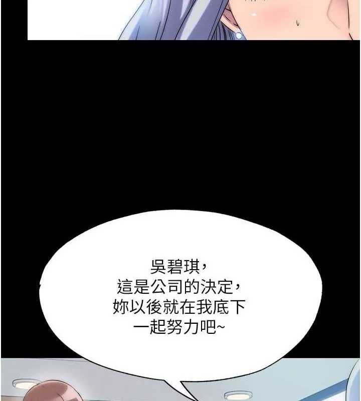 禁錮之欲 - 第48話-是時候該處罰妳瞭 - 9