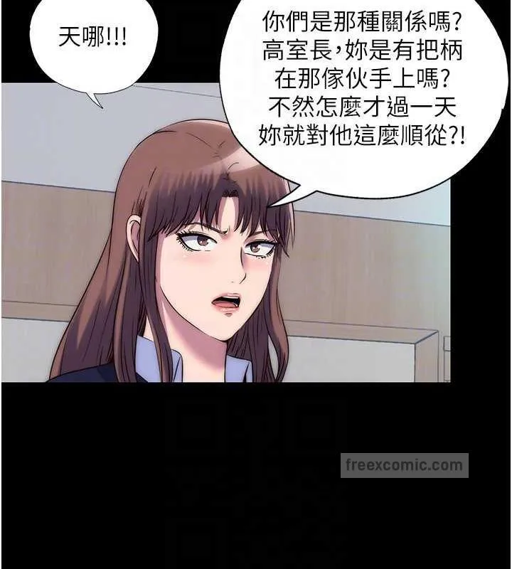 禁錮之欲 - 第48話-是時候該處罰妳瞭 - 20