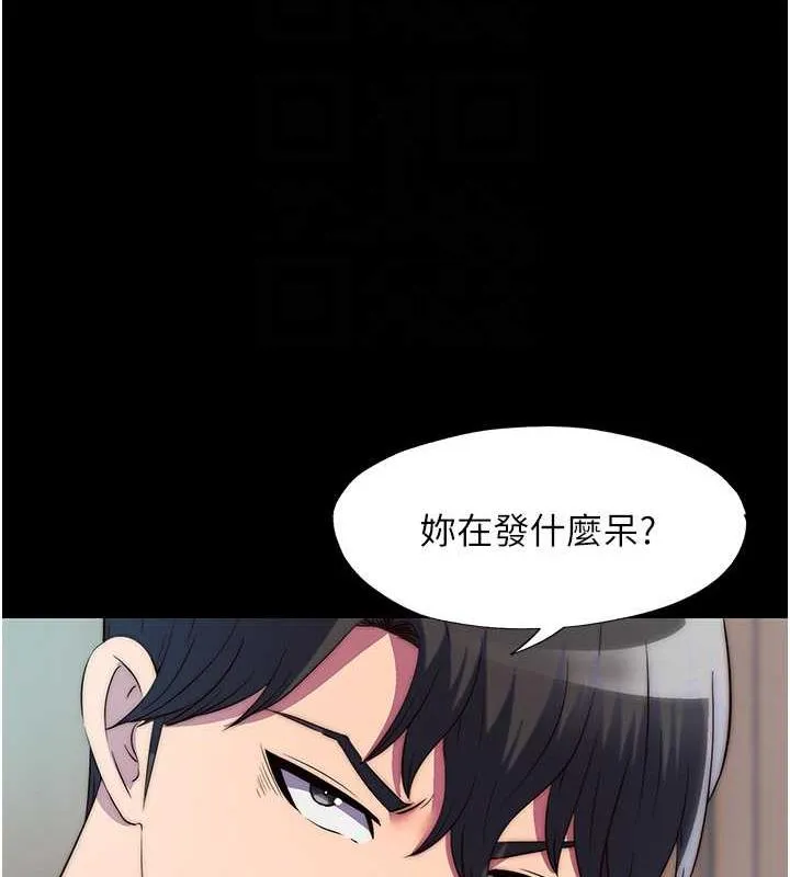 禁錮之欲 - 第48話-是時候該處罰妳瞭 - 62