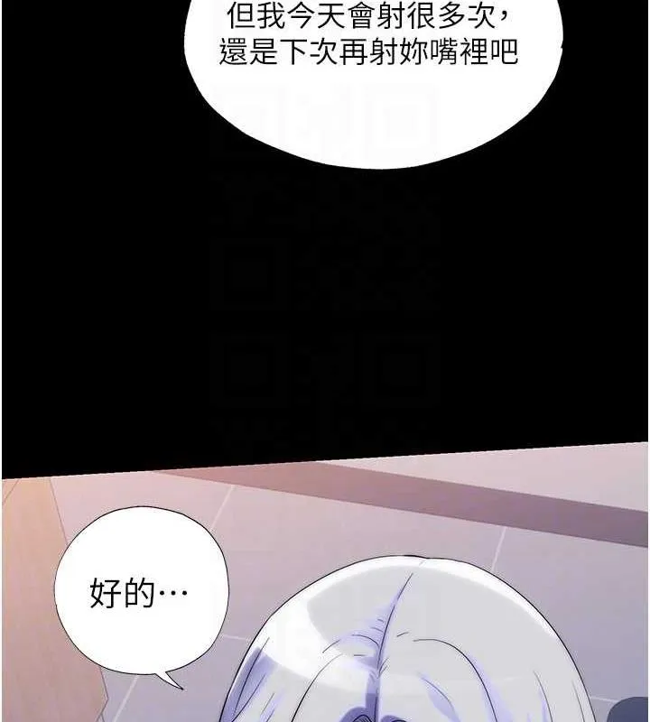 禁錮之欲 - 第48話-是時候該處罰妳瞭 - 73