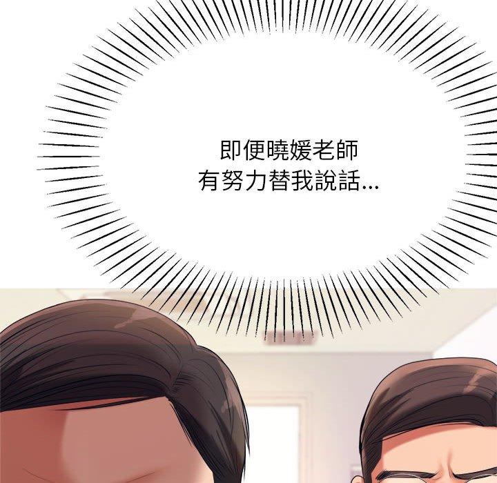 老师的课外教学 韩漫 第5话 216.jpg