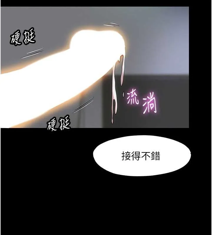 禁锢之欲 第119页