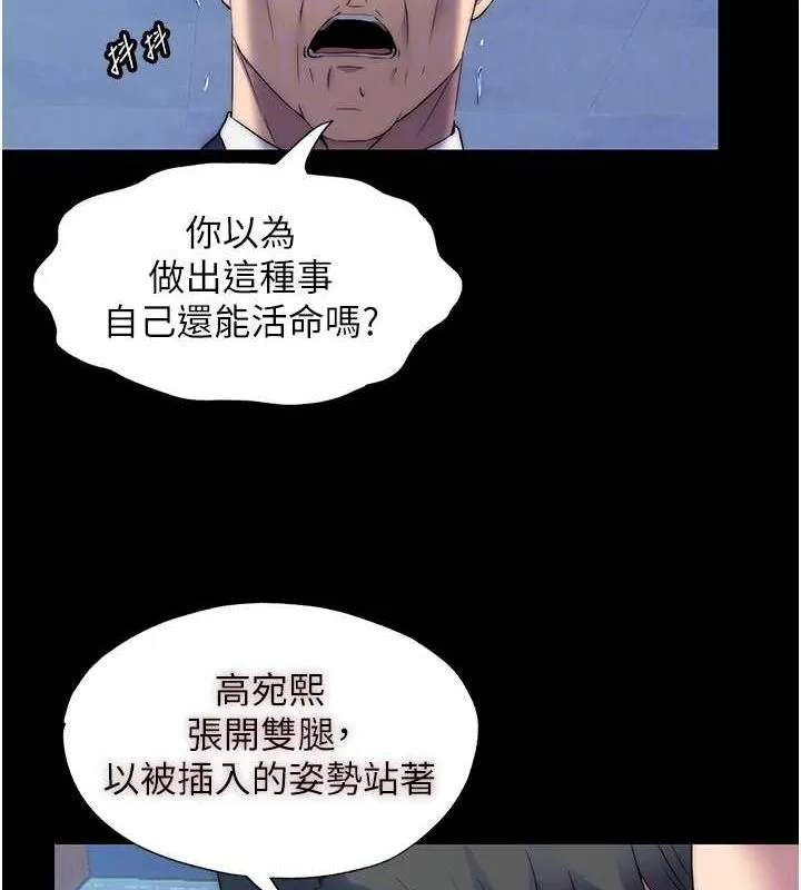 禁锢之欲 第102页