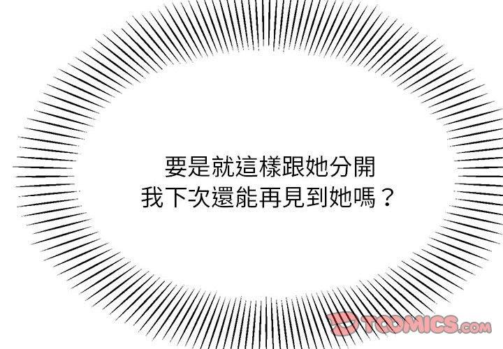 老师的课外教学 第4页