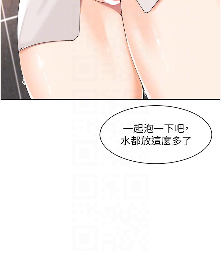 工做狂女上司 第10页