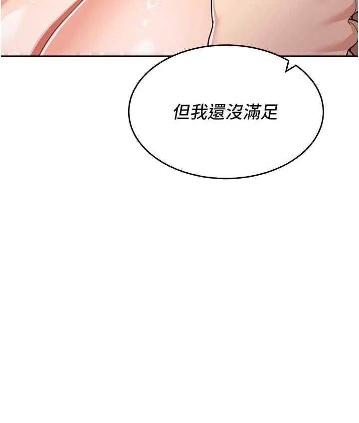 童顏繼母 - 第40話-姐姐的處女鮑緊又甜 - 136