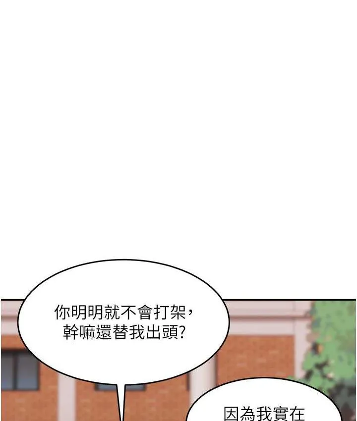 童顏繼母 - 第41話-摸黑鉆進弟弟被窩 - 69