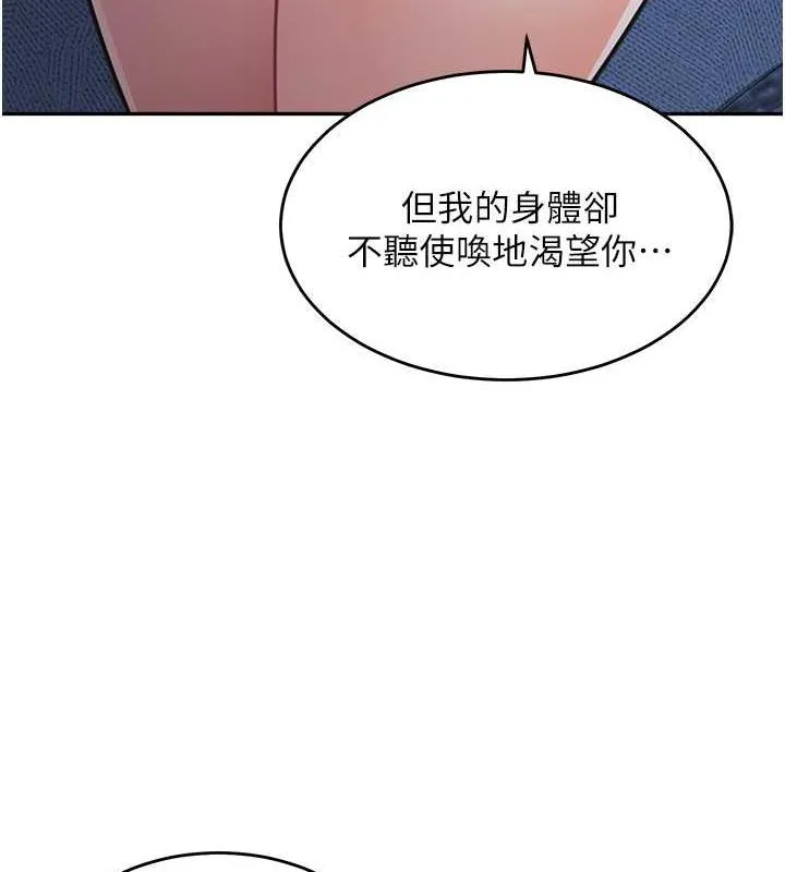 童顏繼母 - 第42話-淫水爆棚的69式 - 3