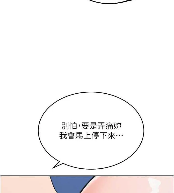 童颜继母 第29页