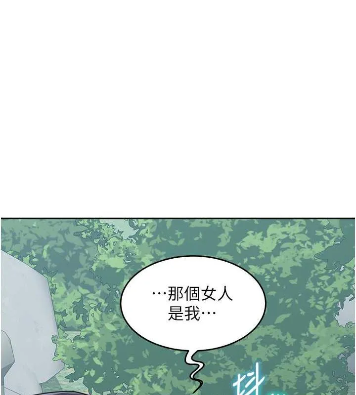 童顏繼母 - 第44話-讓妳也嚐嚐被背叛的滋味 - 1