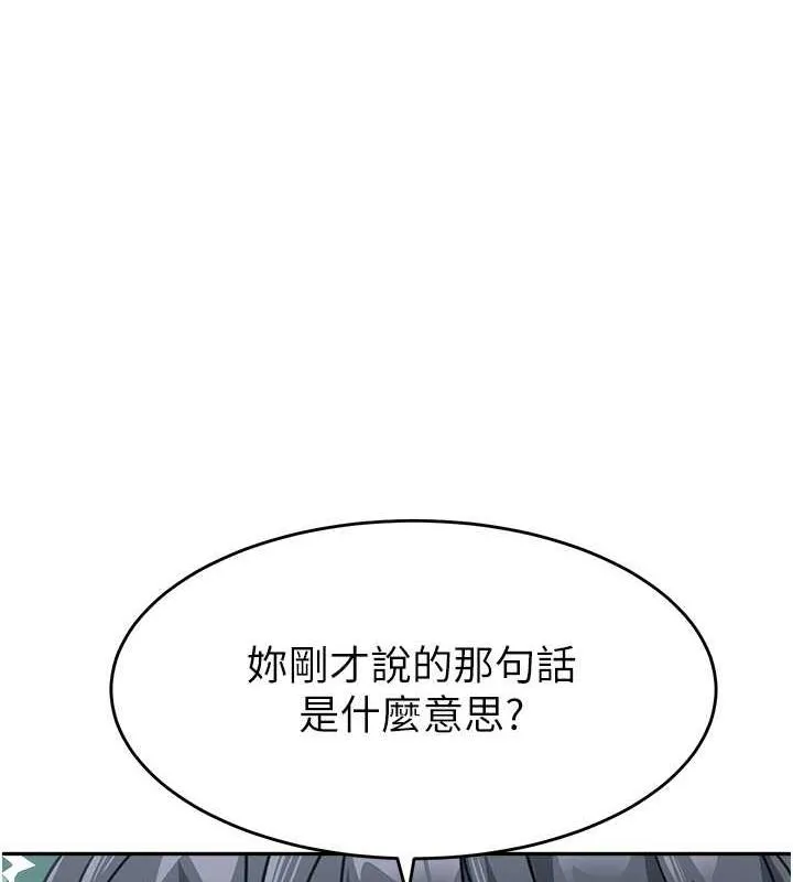 童颜继母 第6页