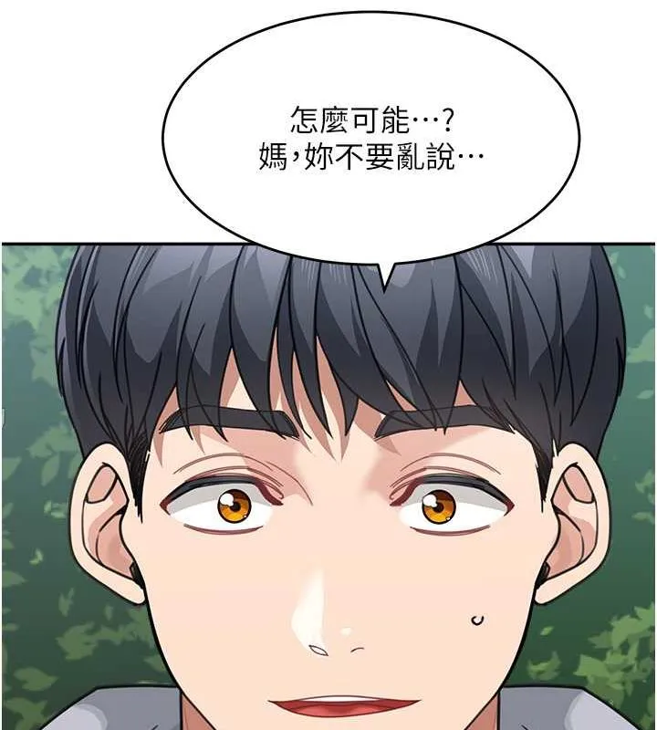 童顏繼母 - 第44話-讓妳也嚐嚐被背叛的滋味 - 12