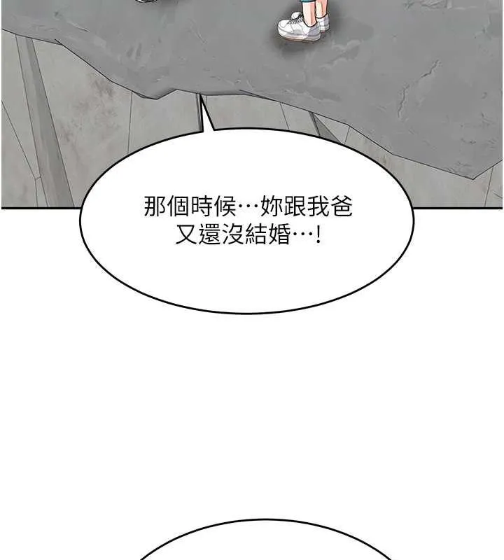 童顏繼母 - 第44話-讓妳也嚐嚐被背叛的滋味 - 15