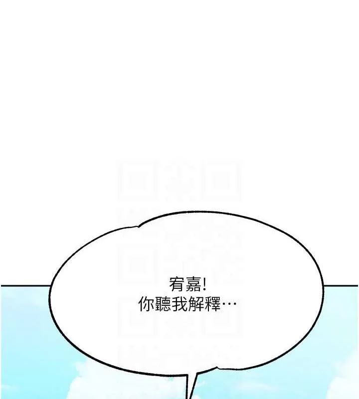 童顏繼母 - 第44話-讓妳也嚐嚐被背叛的滋味 - 34