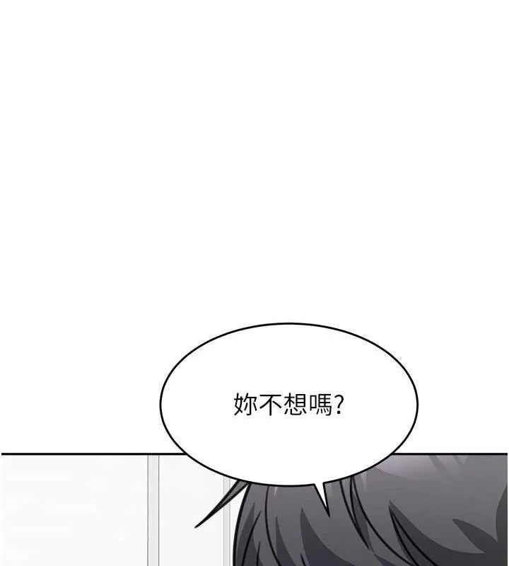 童顏繼母 - 第44話-讓妳也嚐嚐被背叛的滋味 - 116