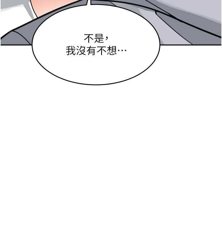 童顏繼母 - 第44話-讓妳也嚐嚐被背叛的滋味 - 118