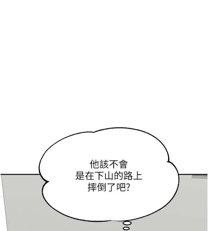 童顏繼母 - 第44話-讓妳也嚐嚐被背叛的滋味 - 155