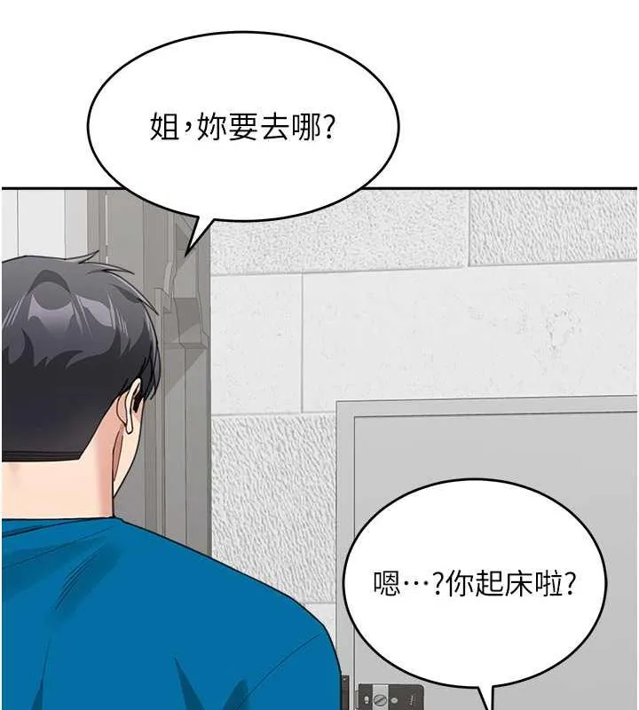 童颜继母 第134页