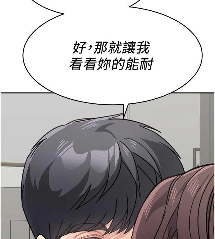 童顏繼母 - 第46話-跟我爸做也這麼爽嗎? - 9