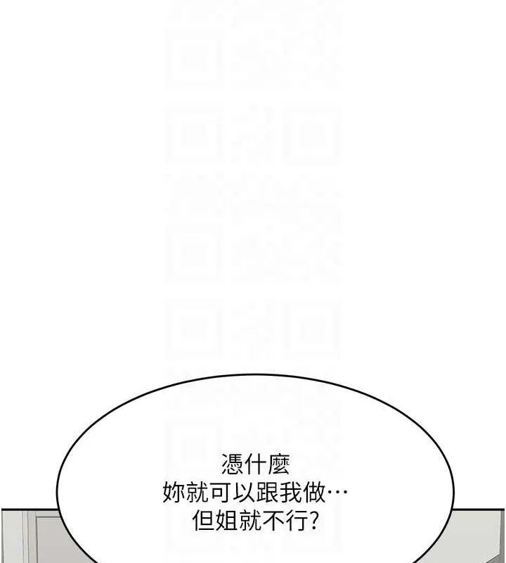 童顏繼母 - 第46話-跟我爸做也這麼爽嗎? - 19