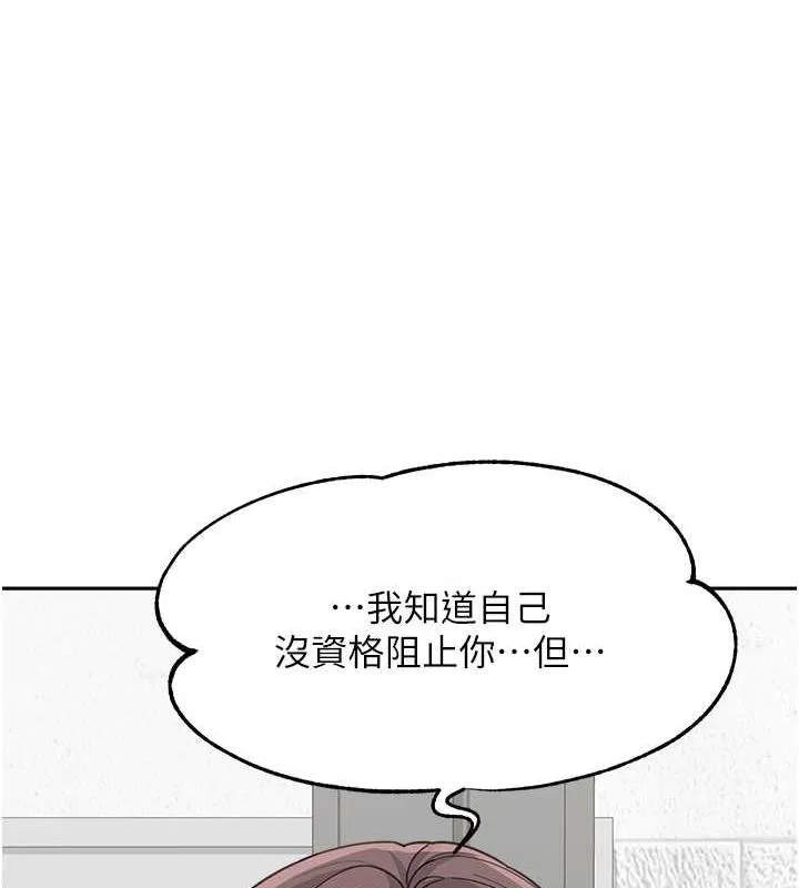 童顏繼母 - 第46話-跟我爸做也這麼爽嗎? - 22