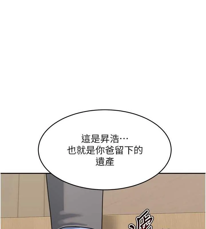 童顏繼母 - 第46話-跟我爸做也這麼爽嗎? - 125