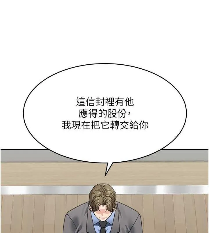 童顏繼母 - 第46話-跟我爸做也這麼爽嗎? - 131