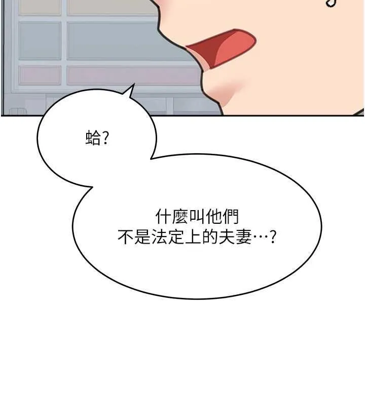 童顏繼母 - 第46話-跟我爸做也這麼爽嗎? - 143