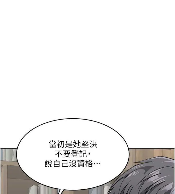 童顏繼母 - 第46話-跟我爸做也這麼爽嗎? - 146