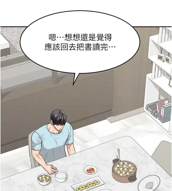 童顏繼母 - 第48話-可以安慰我最後一次嗎? - 16