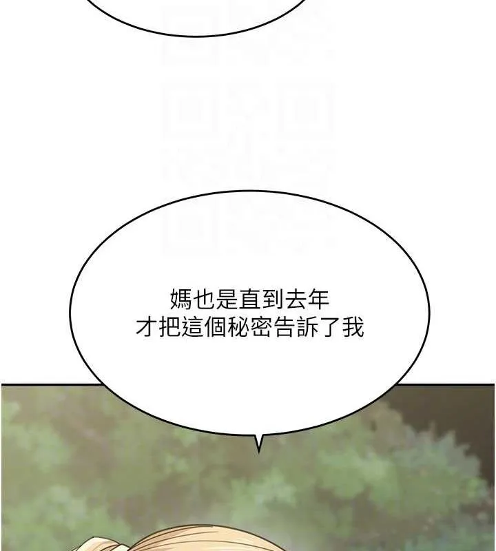 童顏繼母 - 第48話-可以安慰我最後一次嗎? - 77