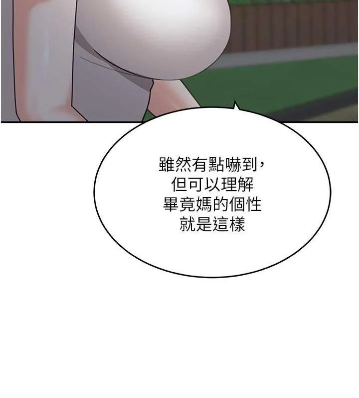 童颜继母 第79页