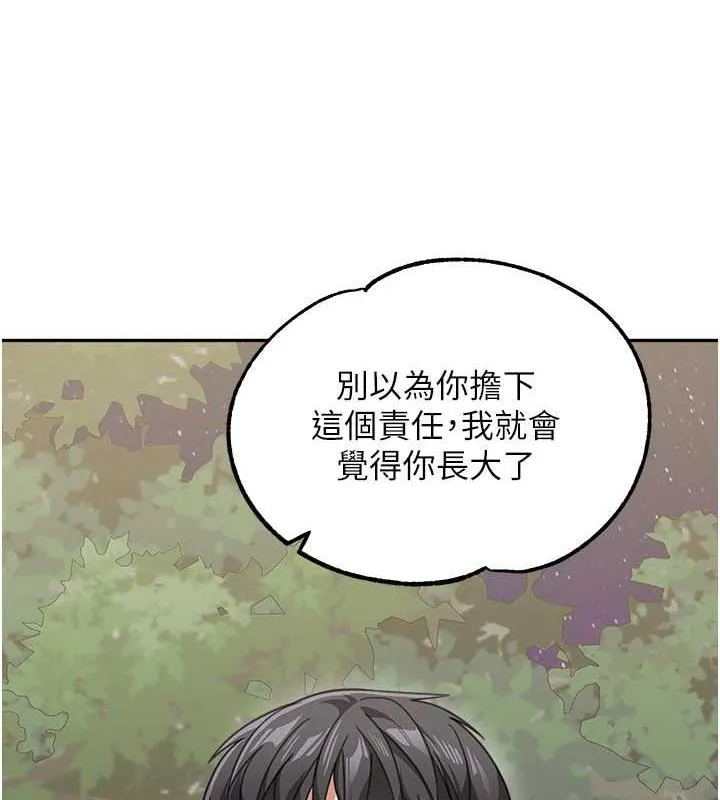 童顏繼母 - 第48話-可以安慰我最後一次嗎? - 103