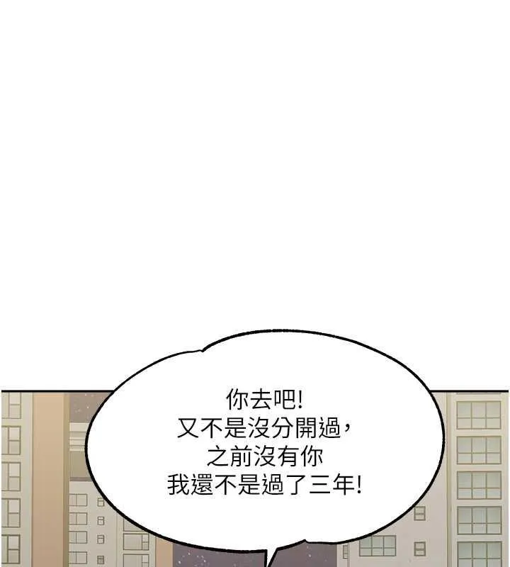 童顏繼母 - 第48話-可以安慰我最後一次嗎? - 106