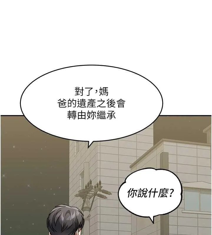 童顏繼母 - 第48話-可以安慰我最後一次嗎? - 143