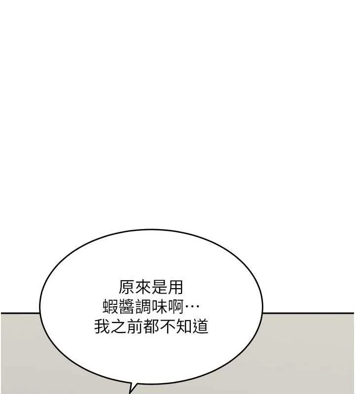 童顏繼母 - 第48話-可以安慰我最後一次嗎? - 159